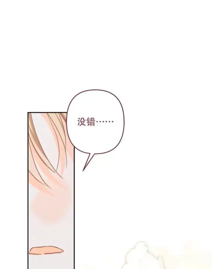 漫画《在恐怖游戏中作为女仆活下去》42.烛火微漾第6张图