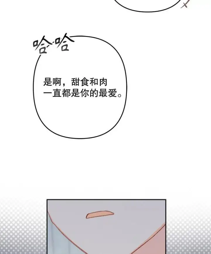 漫画《在恐怖游戏中作为女仆活下去》42.烛火微漾第60张图