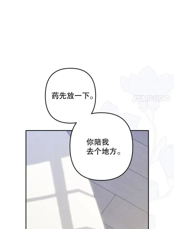 漫画《在恐怖游戏中作为女仆活下去》42.烛火微漾第63张图