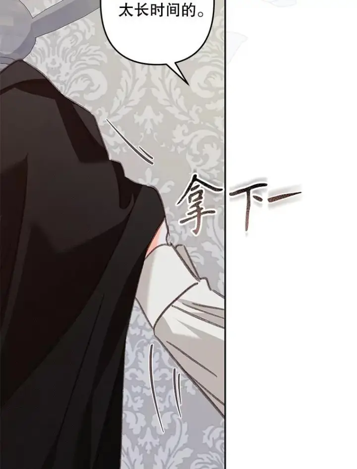 漫画《在恐怖游戏中作为女仆活下去》42.烛火微漾第65张图