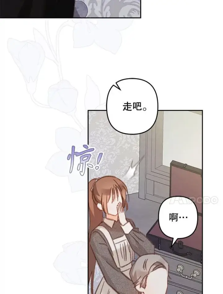 漫画《在恐怖游戏中作为女仆活下去》42.烛火微漾第66张图