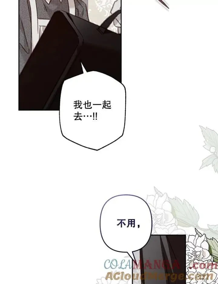 漫画《在恐怖游戏中作为女仆活下去》42.烛火微漾第70张图