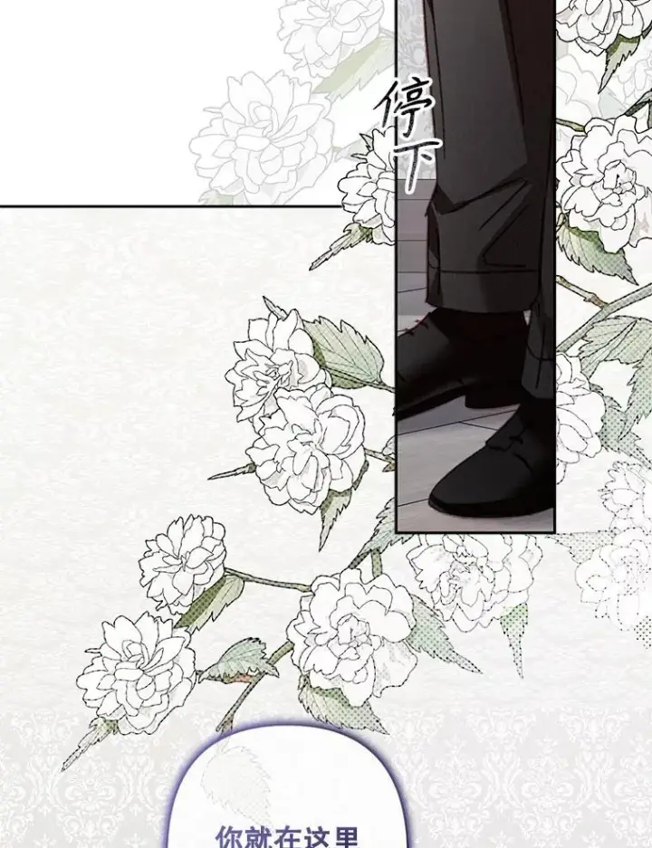 漫画《在恐怖游戏中作为女仆活下去》42.烛火微漾第71张图
