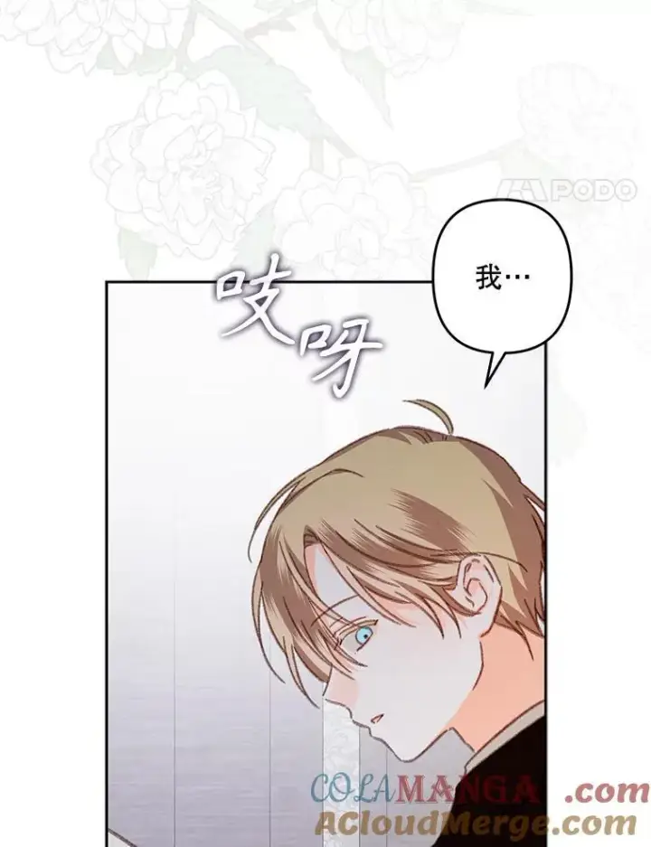 漫画《在恐怖游戏中作为女仆活下去》42.烛火微漾第73张图