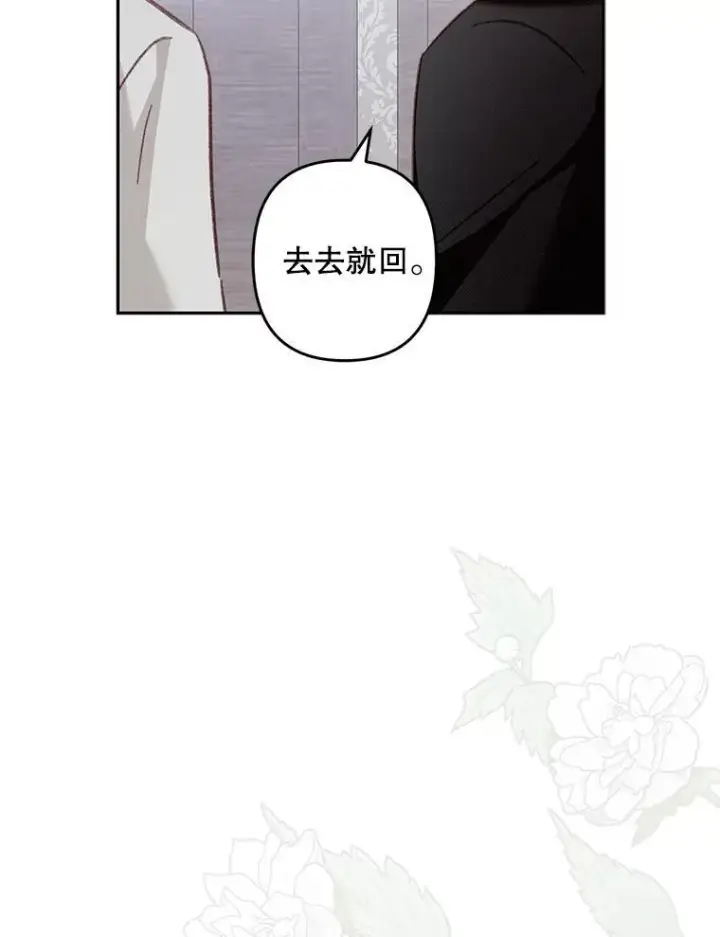 漫画《在恐怖游戏中作为女仆活下去》42.烛火微漾第74张图