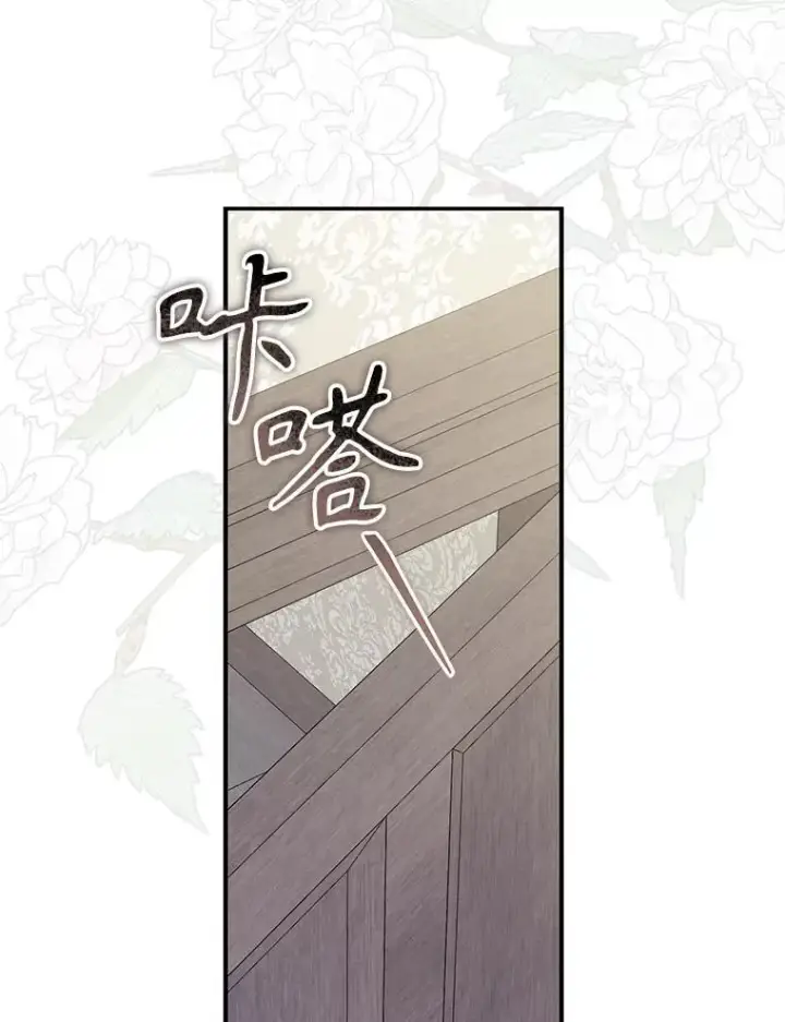 漫画《在恐怖游戏中作为女仆活下去》42.烛火微漾第75张图