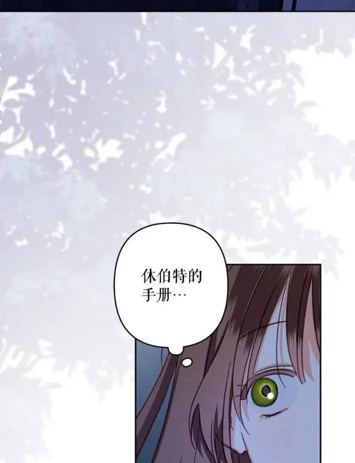 漫画《在恐怖游戏中作为女仆活下去》42.烛火微漾第81张图