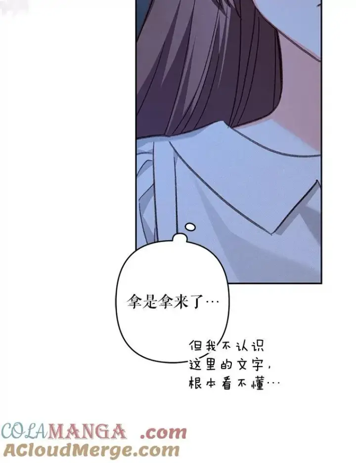 漫画《在恐怖游戏中作为女仆活下去》42.烛火微漾第82张图
