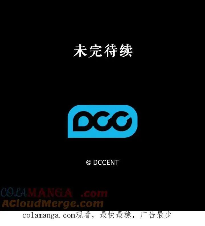 漫画《在恐怖游戏中作为女仆活下去》42.烛火微漾第91张图