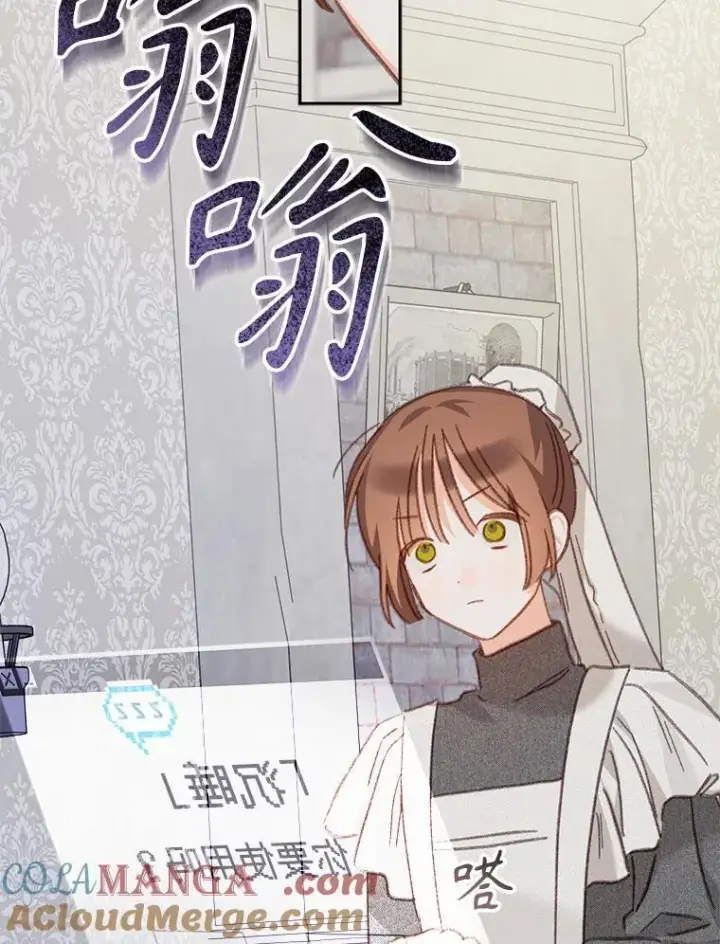 漫画《在恐怖游戏中作为女仆活下去》43.生生不息第101张图