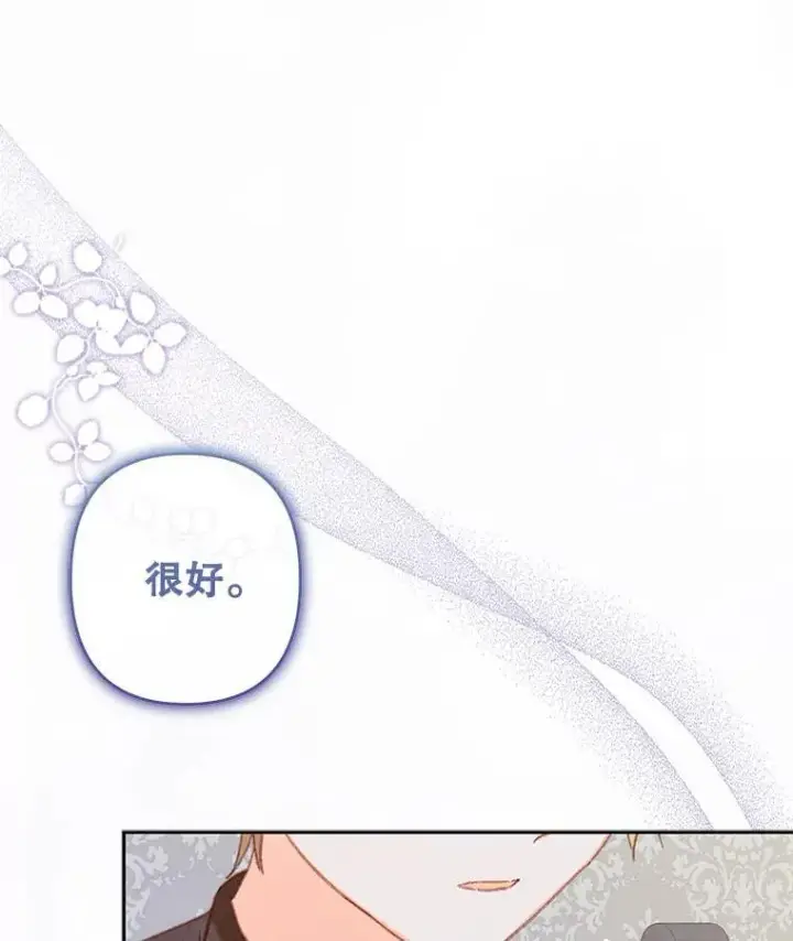 漫画《在恐怖游戏中作为女仆活下去》43.生生不息第103张图