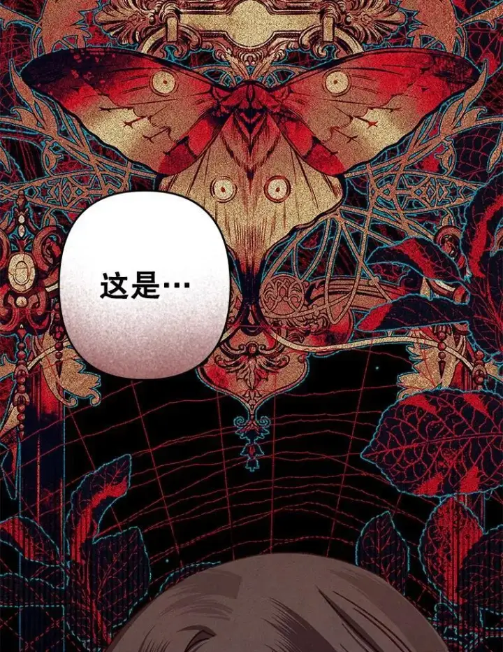 漫画《在恐怖游戏中作为女仆活下去》43.生生不息第11张图