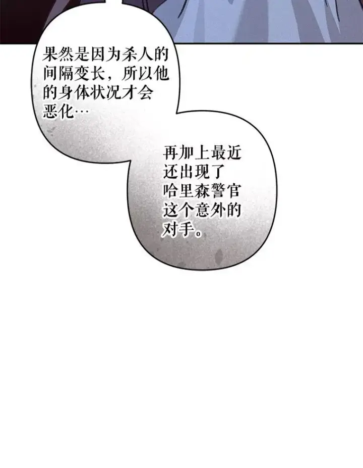 漫画《在恐怖游戏中作为女仆活下去》43.生生不息第22张图