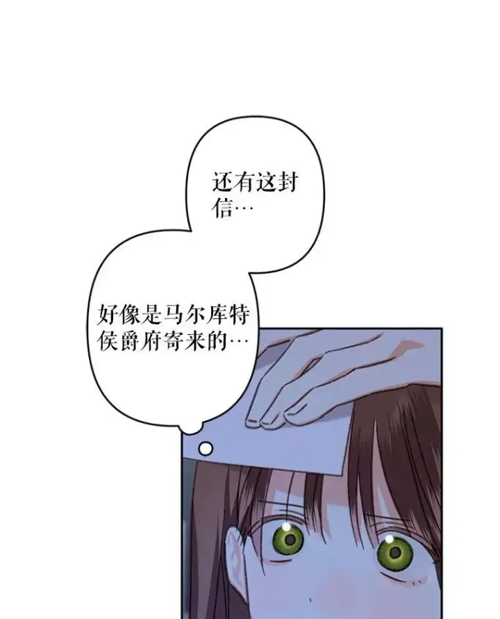漫画《在恐怖游戏中作为女仆活下去》43.生生不息第26张图