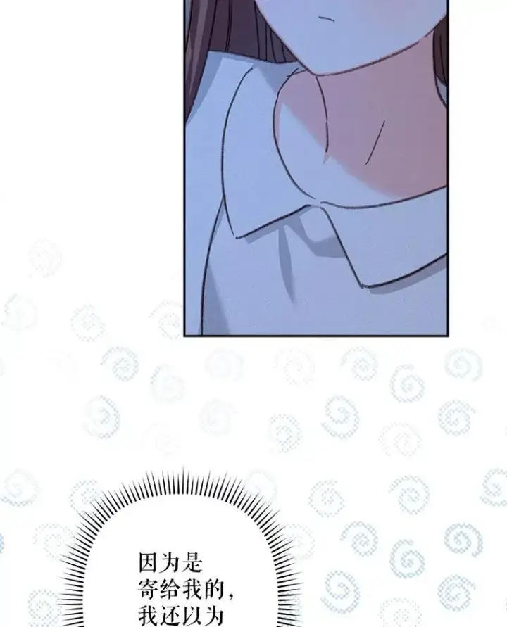 漫画《在恐怖游戏中作为女仆活下去》43.生生不息第27张图