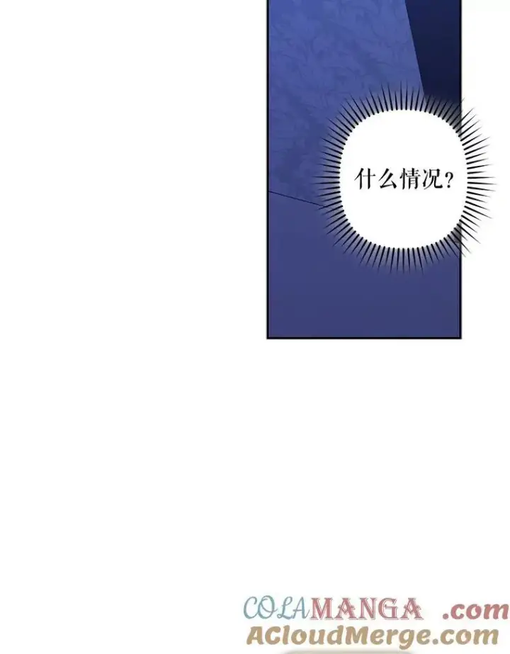 漫画《在恐怖游戏中作为女仆活下去》43.生生不息第33张图
