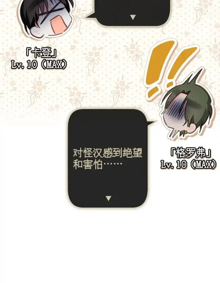 漫画《在恐怖游戏中作为女仆活下去》43.生生不息第36张图