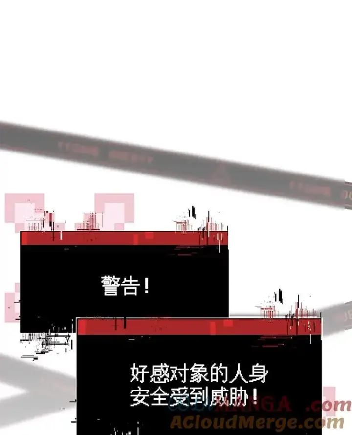 漫画《在恐怖游戏中作为女仆活下去》43.生生不息第37张图