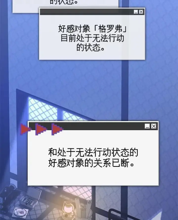 漫画《在恐怖游戏中作为女仆活下去》43.生生不息第39张图