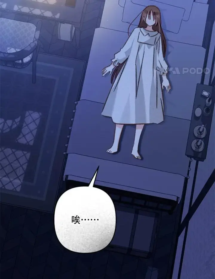 漫画《在恐怖游戏中作为女仆活下去》43.生生不息第4张图