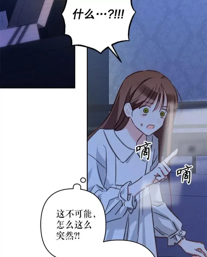 漫画《在恐怖游戏中作为女仆活下去》43.生生不息第42张图