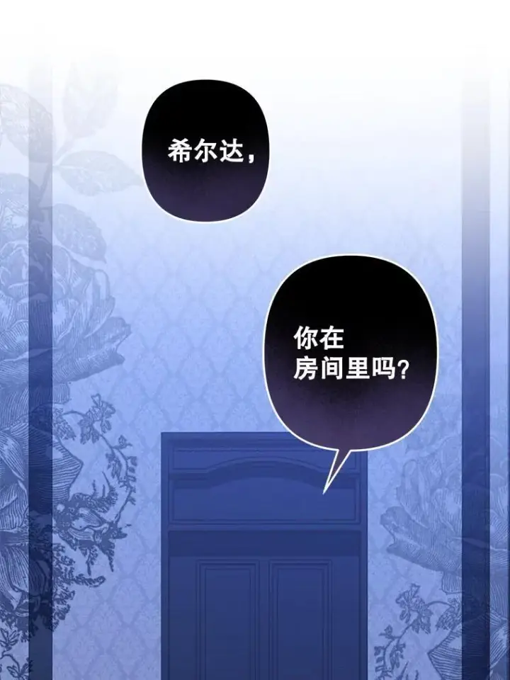 漫画《在恐怖游戏中作为女仆活下去》43.生生不息第44张图