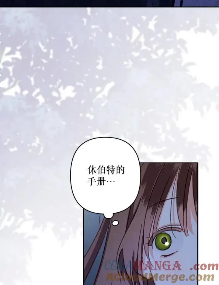 漫画《在恐怖游戏中作为女仆活下去》43.生生不息第5张图
