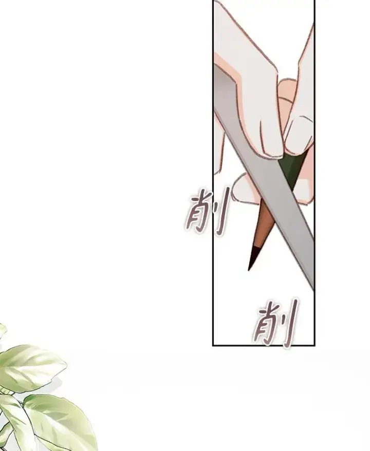 漫画《在恐怖游戏中作为女仆活下去》43.生生不息第50张图