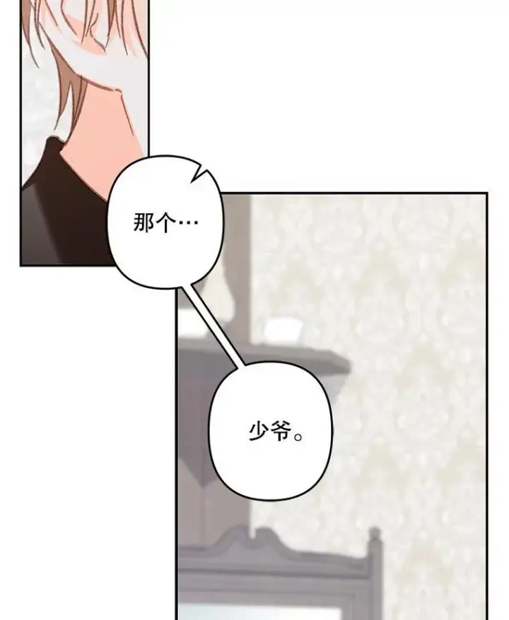 漫画《在恐怖游戏中作为女仆活下去》43.生生不息第54张图