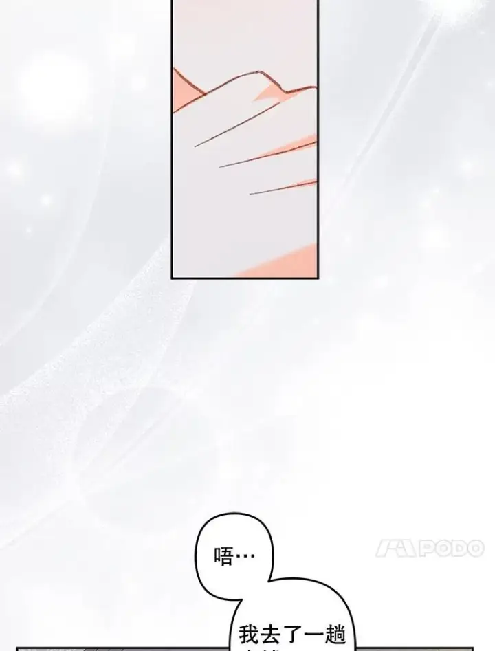 漫画《在恐怖游戏中作为女仆活下去》43.生生不息第58张图