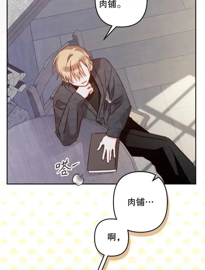 漫画《在恐怖游戏中作为女仆活下去》43.生生不息第59张图
