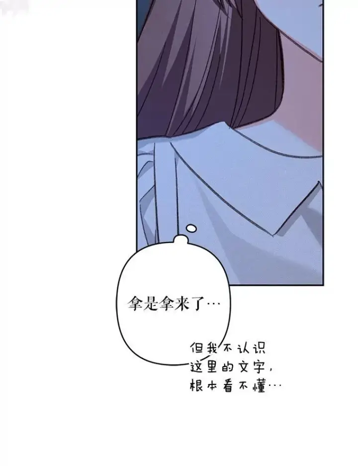 漫画《在恐怖游戏中作为女仆活下去》43.生生不息第6张图