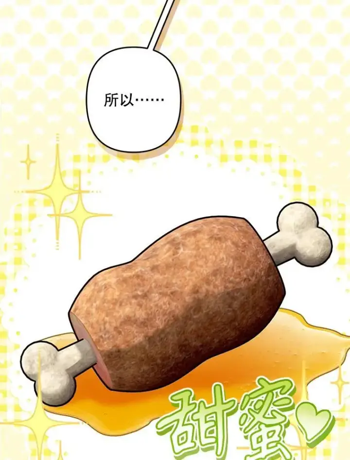 漫画《在恐怖游戏中作为女仆活下去》43.生生不息第60张图