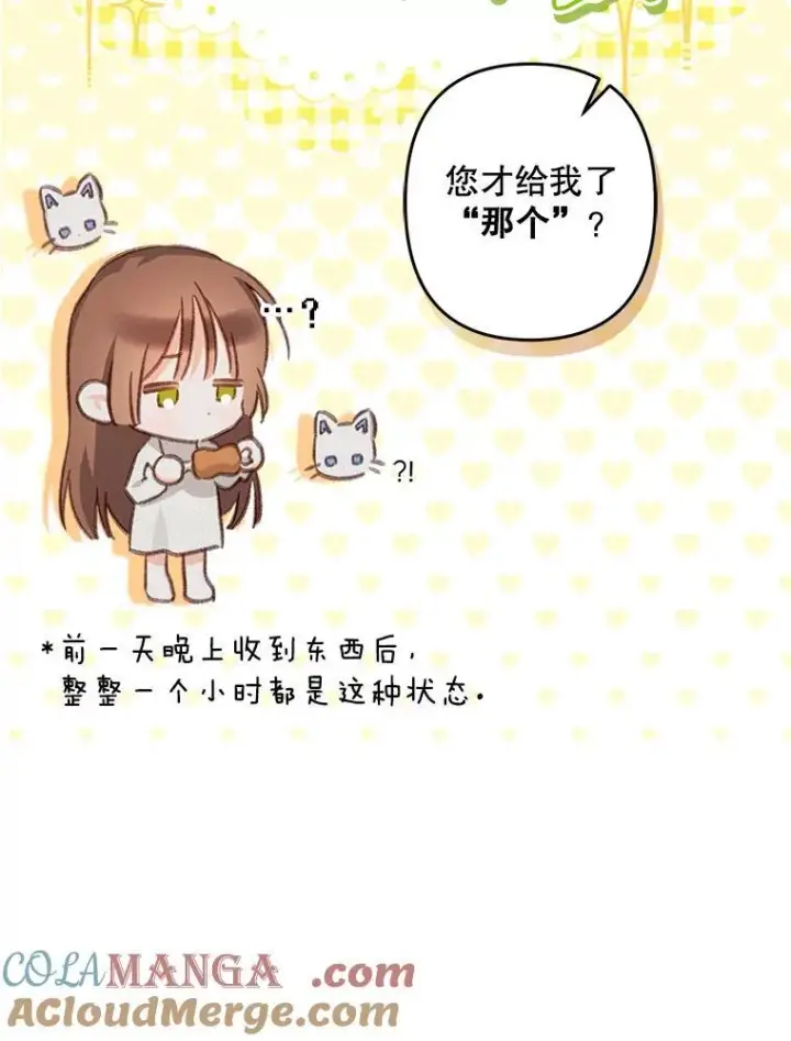 漫画《在恐怖游戏中作为女仆活下去》43.生生不息第61张图