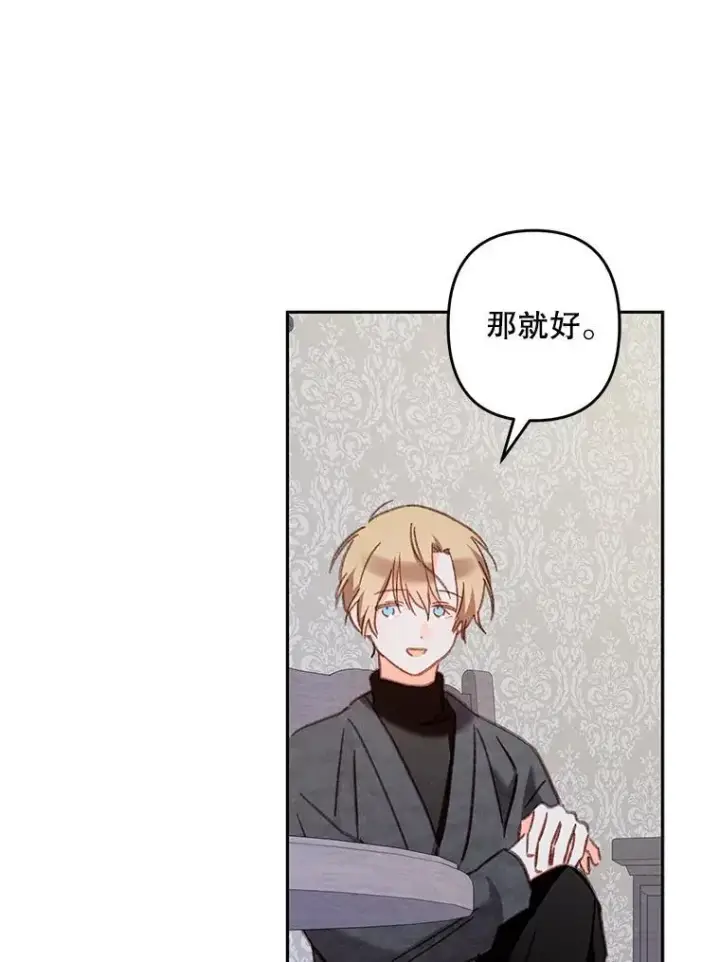 漫画《在恐怖游戏中作为女仆活下去》43.生生不息第64张图