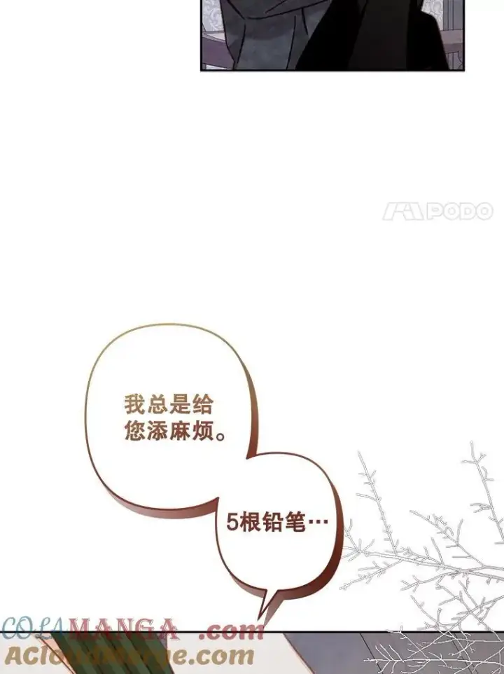 漫画《在恐怖游戏中作为女仆活下去》43.生生不息第65张图