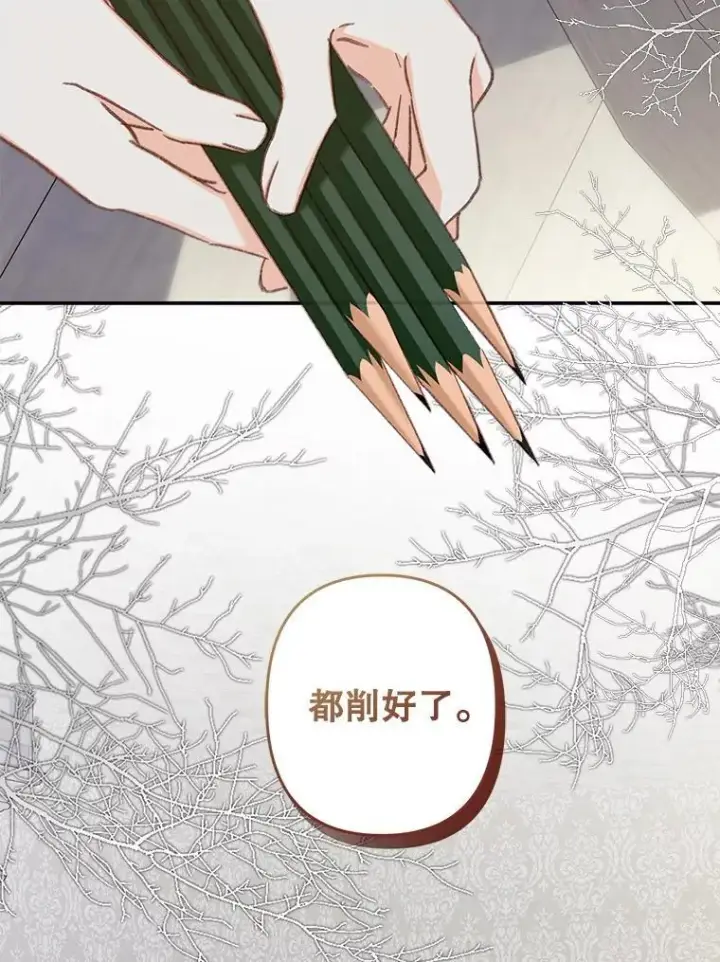 漫画《在恐怖游戏中作为女仆活下去》43.生生不息第66张图