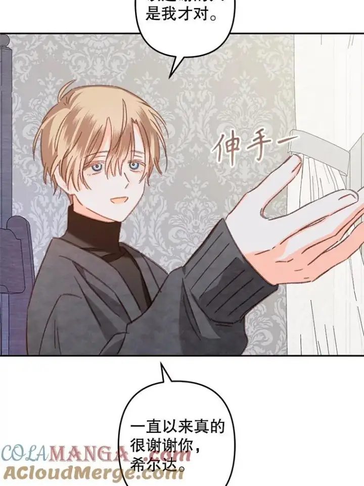 漫画《在恐怖游戏中作为女仆活下去》43.生生不息第69张图