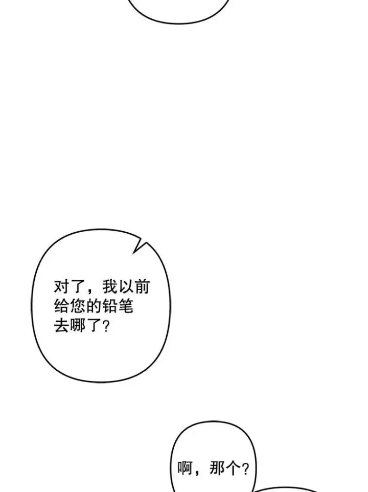 漫画《在恐怖游戏中作为女仆活下去》43.生生不息第70张图