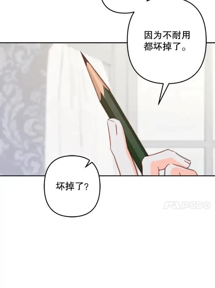 漫画《在恐怖游戏中作为女仆活下去》43.生生不息第71张图