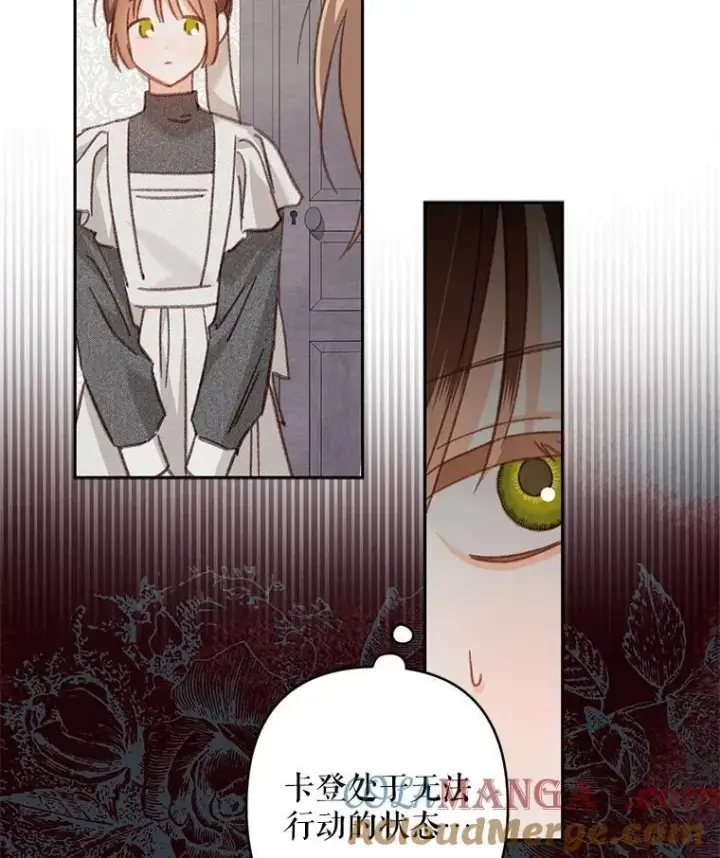 漫画《在恐怖游戏中作为女仆活下去》43.生生不息第73张图