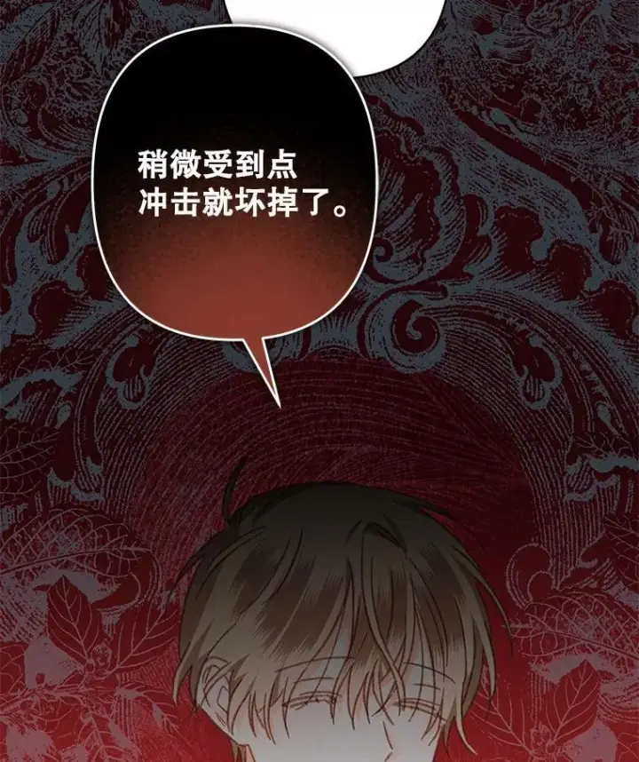 漫画《在恐怖游戏中作为女仆活下去》43.生生不息第74张图