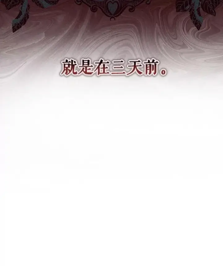 漫画《在恐怖游戏中作为女仆活下去》43.生生不息第76张图