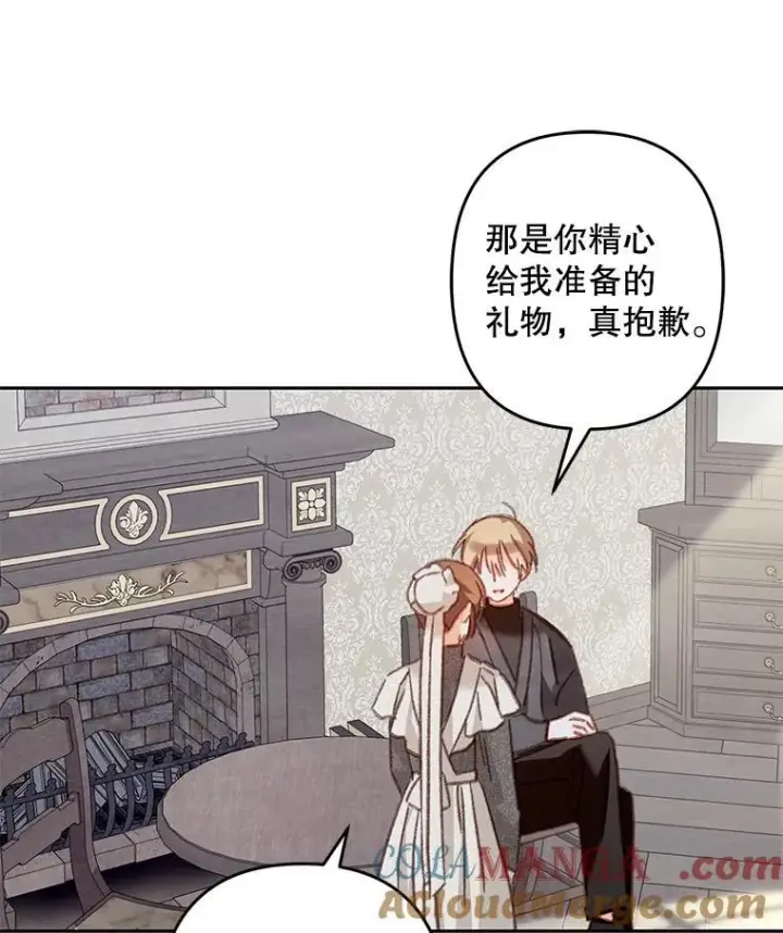 漫画《在恐怖游戏中作为女仆活下去》43.生生不息第77张图