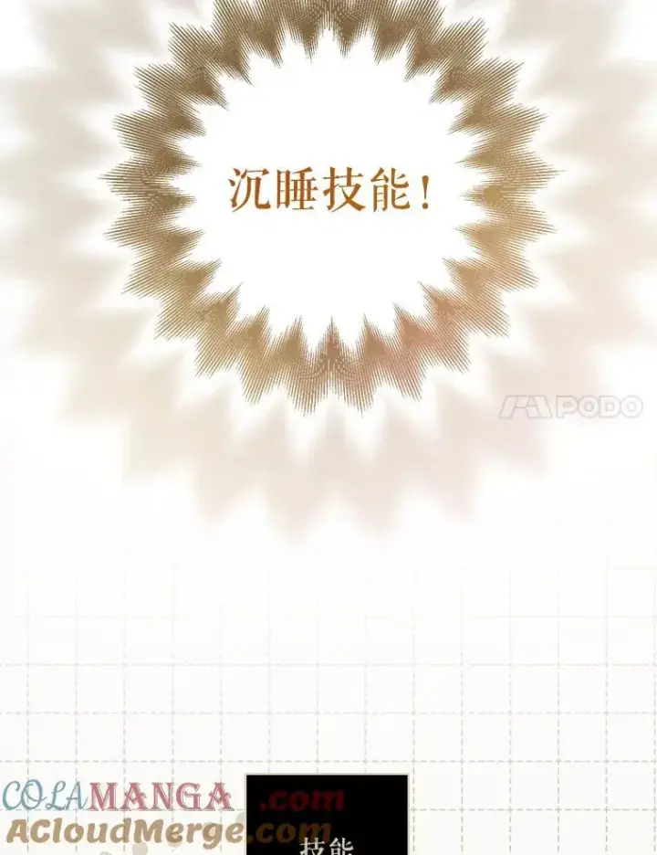 漫画《在恐怖游戏中作为女仆活下去》43.生生不息第85张图