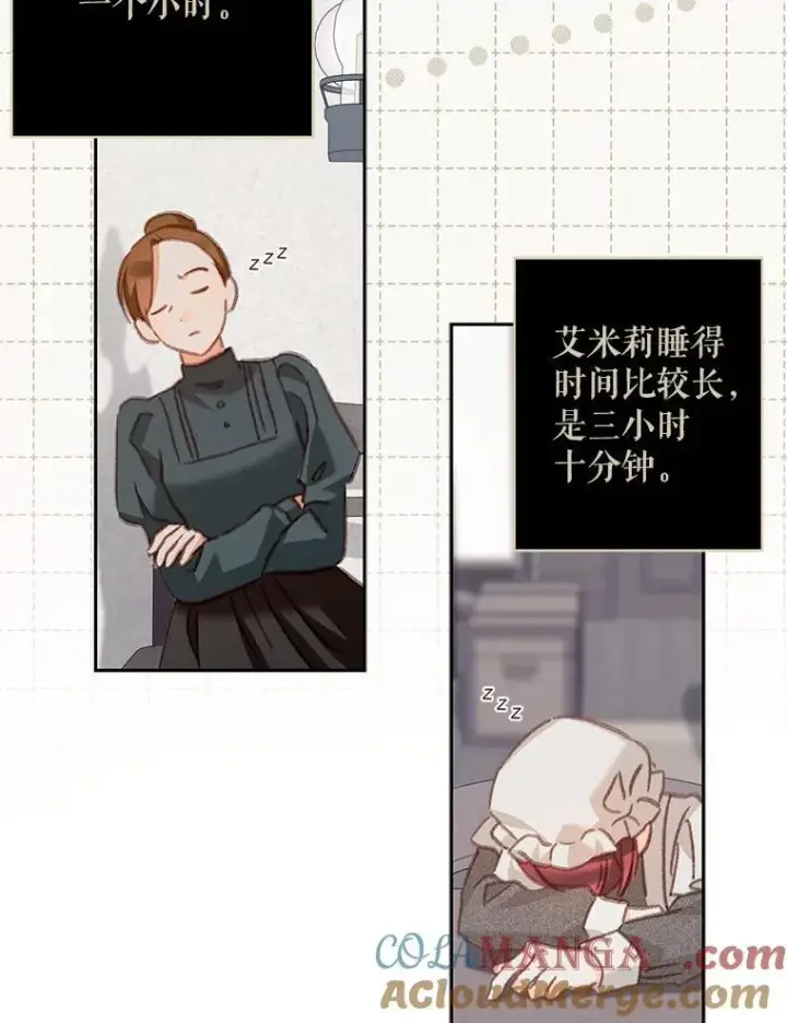 漫画《在恐怖游戏中作为女仆活下去》43.生生不息第89张图
