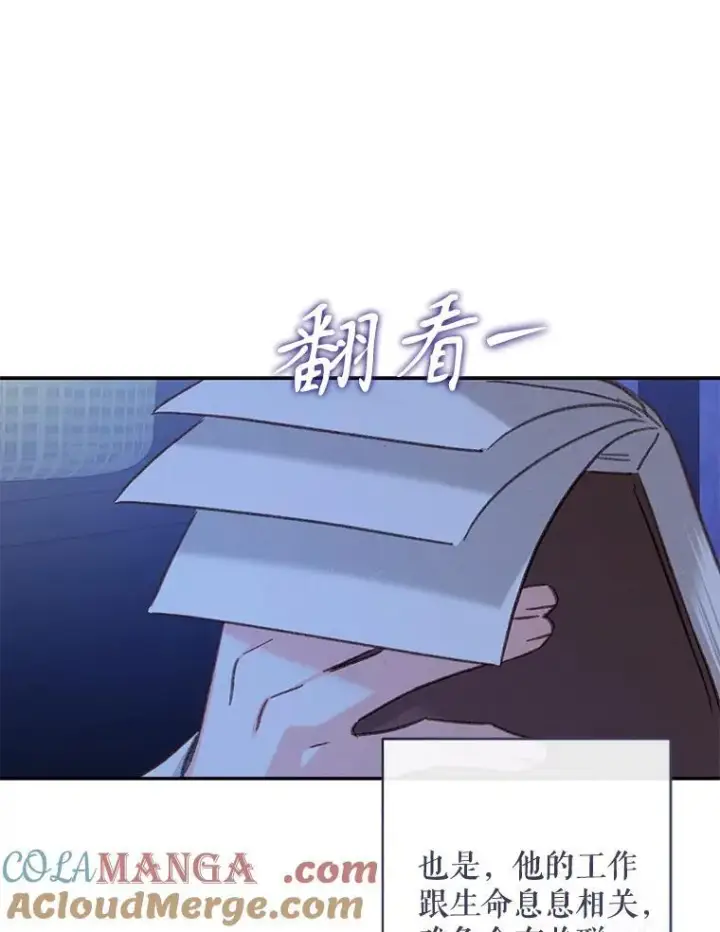 漫画《在恐怖游戏中作为女仆活下去》43.生生不息第9张图