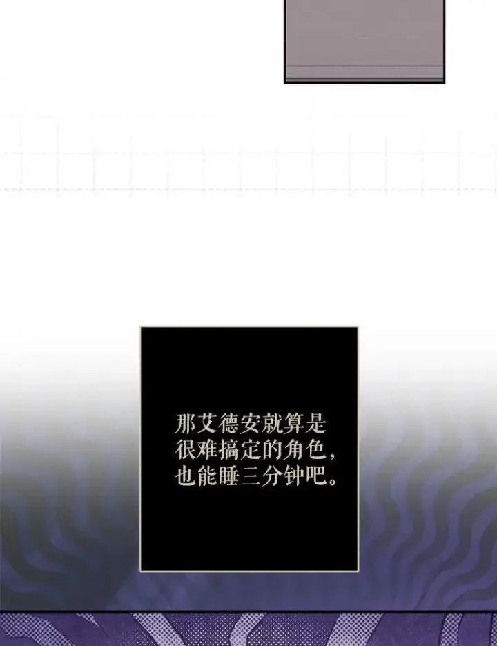 漫画《在恐怖游戏中作为女仆活下去》43.生生不息第90张图
