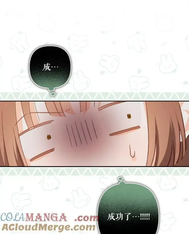 漫画《在恐怖游戏中作为女仆活下去》44.理性洞察第16张图