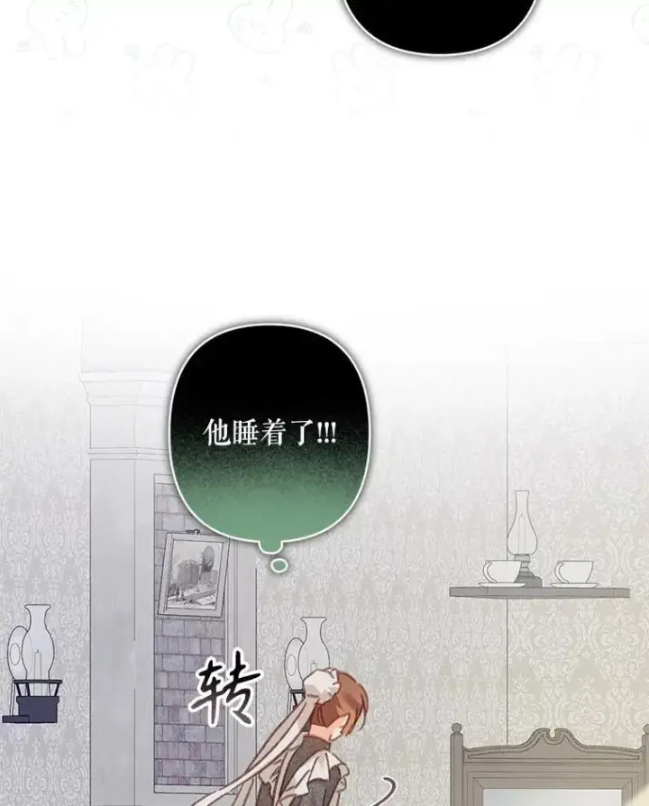 漫画《在恐怖游戏中作为女仆活下去》44.理性洞察第17张图